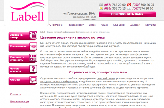 Цветовое решение натяжного потолка
