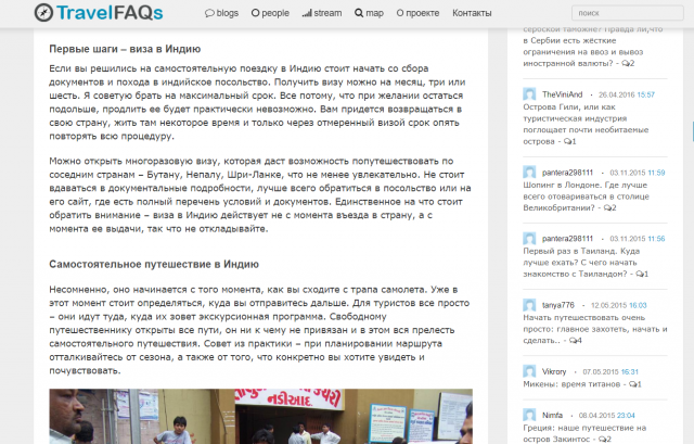 Как поехать в Индию самостоятельно?