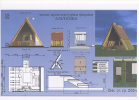 Работа 2401852