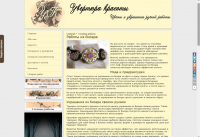 Украшения из бисера