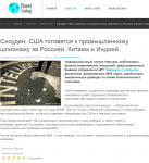 Шпионаж