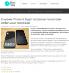 Iphone 6