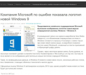 Windows9