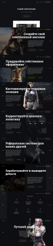 Landing page