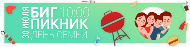 Оформление соц. сетей для мероприятия Биг Пикник