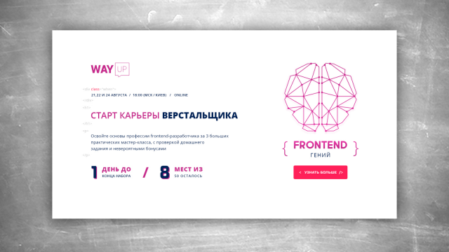 Frontend - Гений