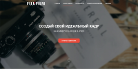 Лендинг фотокамеры Fujifilm