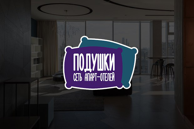 сеть аппартаментов "подушки"