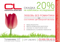 Рекламный макет