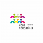 НОВОЕ ПОКОЛЕНИЕ