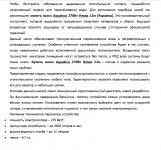 Описание техники