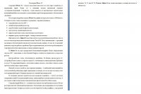 Описание телефона