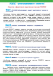 Работа 2134740