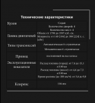 Работа 2032234