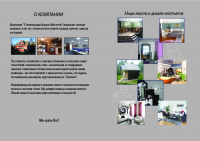 Работа 2032215