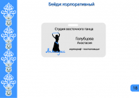 Работа 2032225