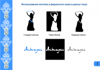 Работа 2032220