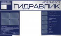 информационный стенд