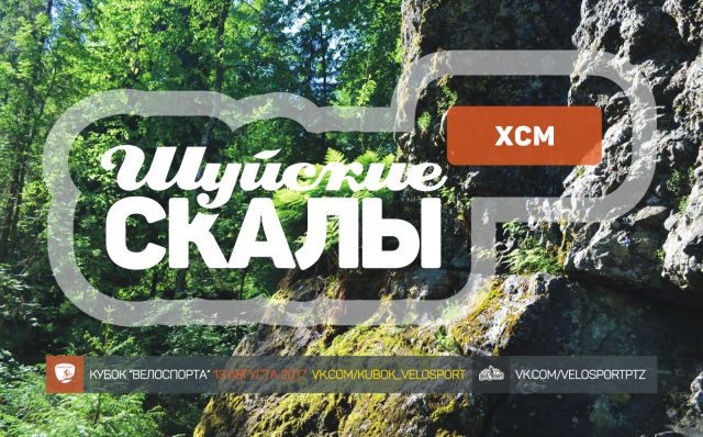 Дополнительная афиша велогонки + разработка логотипа.