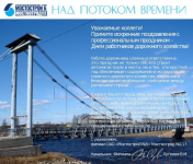 поздравление