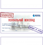 поздравление, обертка, упаковка