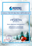 поздравление