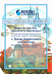 поздравление