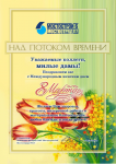 поздравление