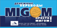 Баннер