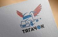 Тягачок