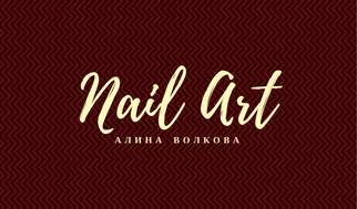 Визитка для мастера маникюра