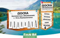 Оформление группы под новый дизайн вк: Доска объявлений