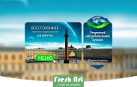 Дизайн группы вконтакте "Открытый образовательный проект"