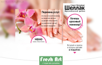 Дизайн группы вконтакте Шеллак, Маникюр, Ногтевой сервис