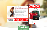Дизайн группы вконтакте Интернет-магазин "Реплики сумок"