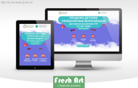 Landing Page "Детские товары и аксессуары"