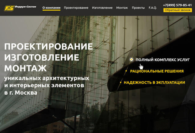 Landing page for installation of metal structures