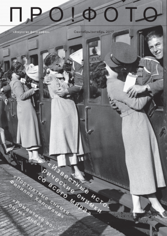 Обложка к журналу