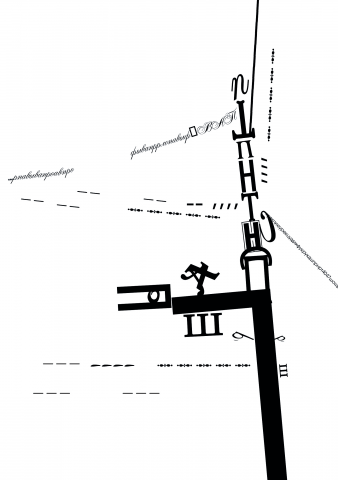 Шрифтовая композиция. Городской пейзаж