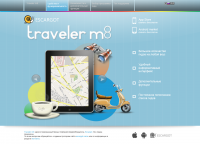 Traveler m8  промо сайт компании Escargot