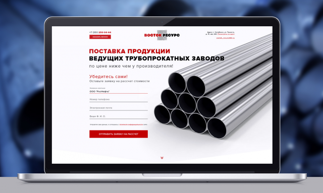 Лендинг пейдж для Восток Ресурс