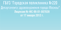 Баннер для поликлиники