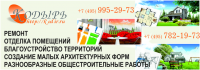 Ремонт