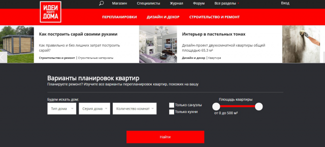 Идеи вашего дома