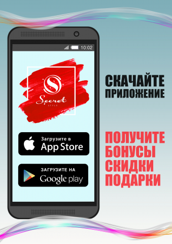 Плакат для рекламы приложения