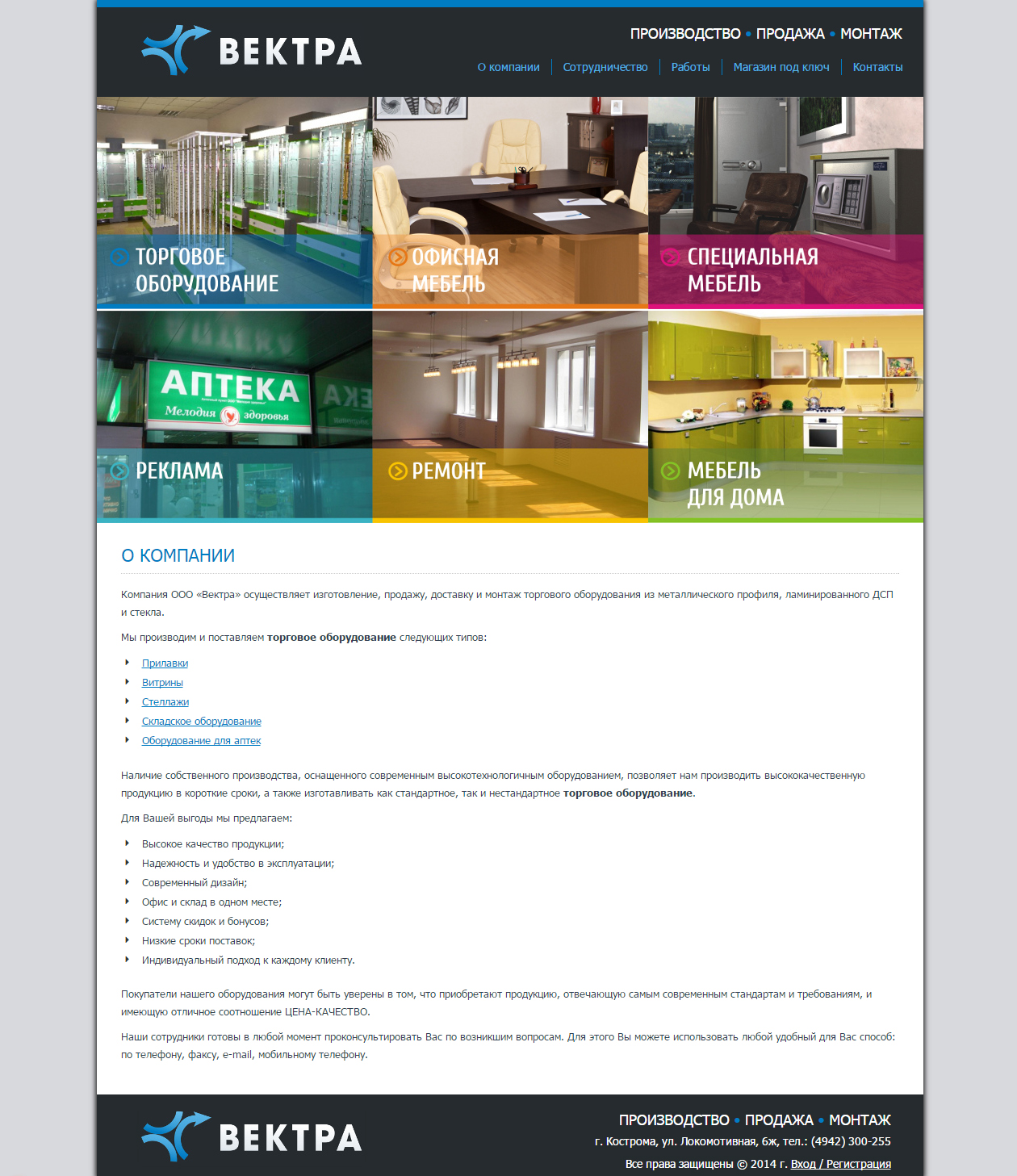 скрин Вектра.jpg