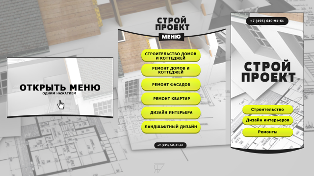 Строй Проект - Комплект (Аватар,баннер,меню)
