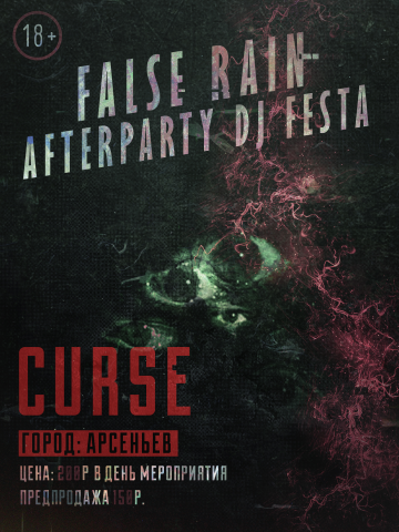 False Rain (Афиша выступления)