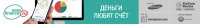 Горизонтальный баннер EasyFinance
