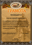 Грамота